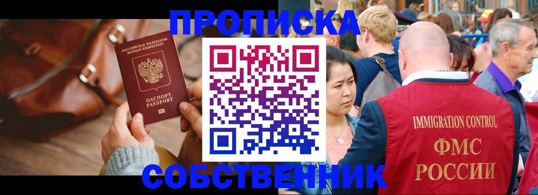 прописка ребенка в Адыгейске