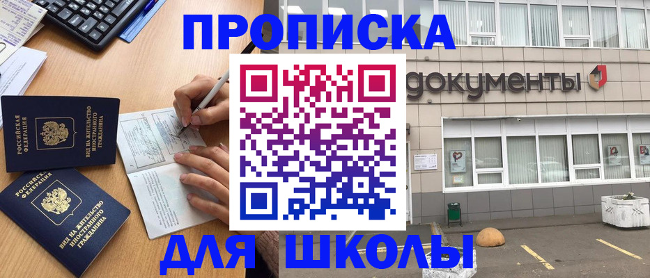 прописка гарантия в Адыгейске