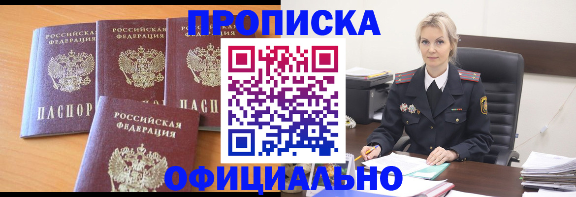 миграционный учет в Адыгейске